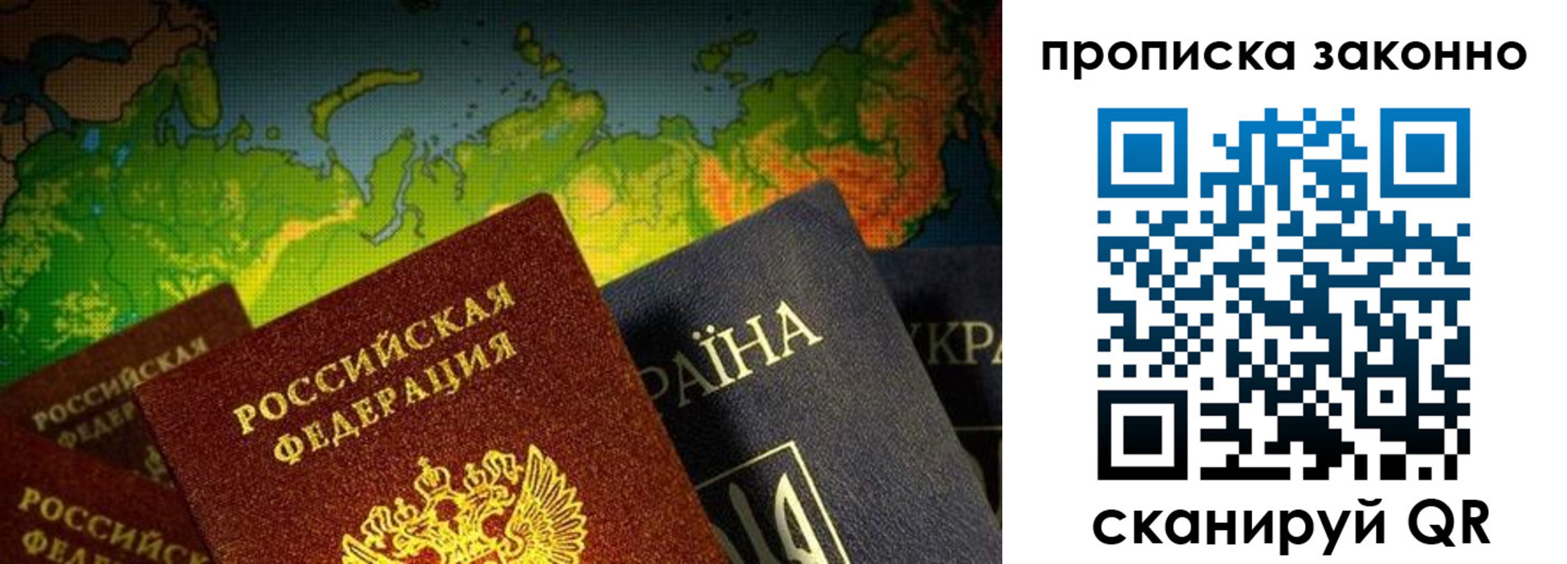 прописка регистрация в Выборге