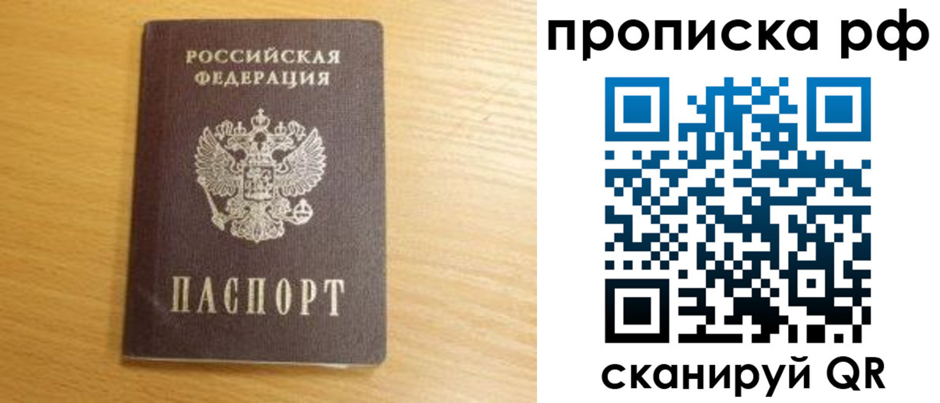 временная регистрация купить в Выборге