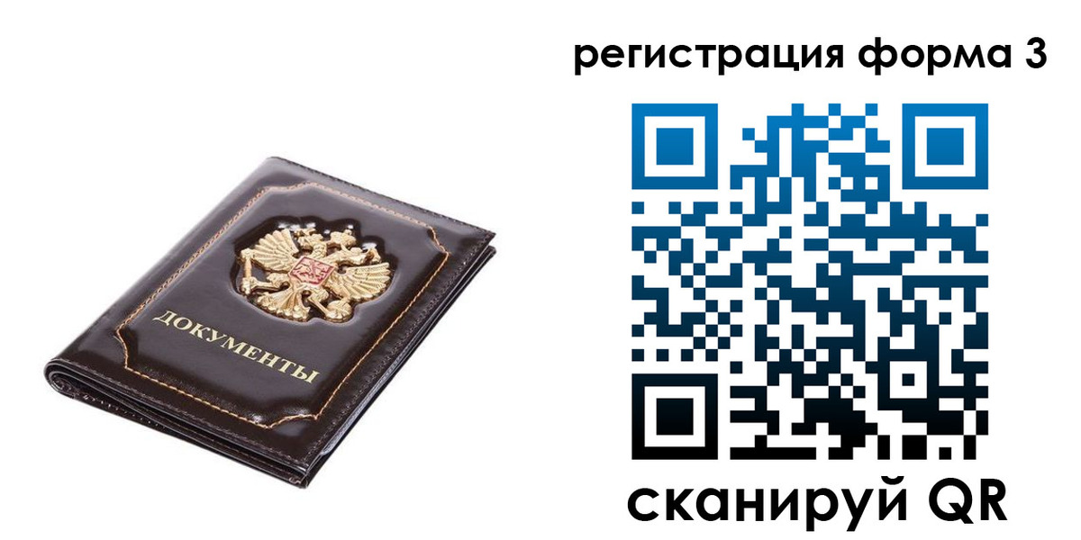 прописка от собственника в Выборге